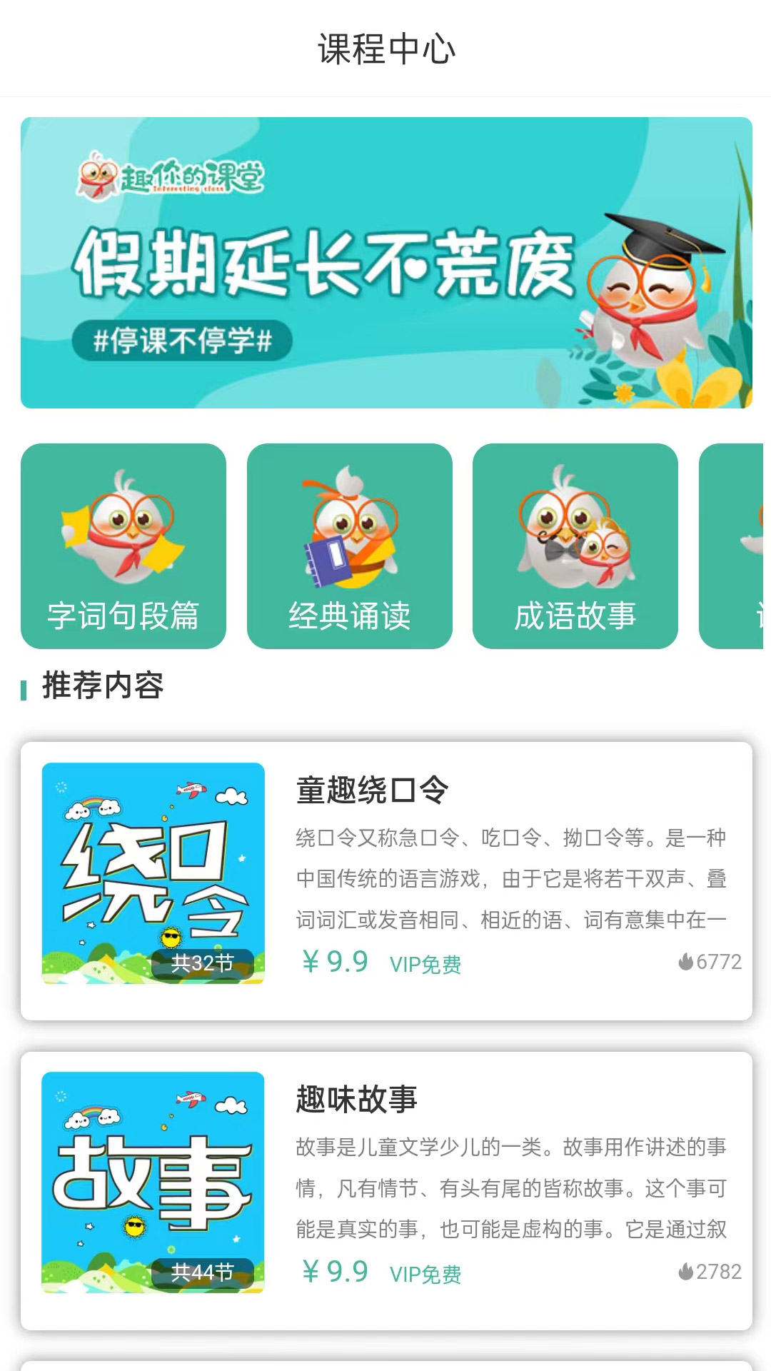 趣你的课堂  v1.0.7图3