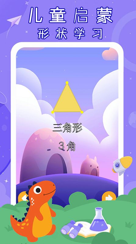 儿童宝宝数学启蒙  v1.0图1