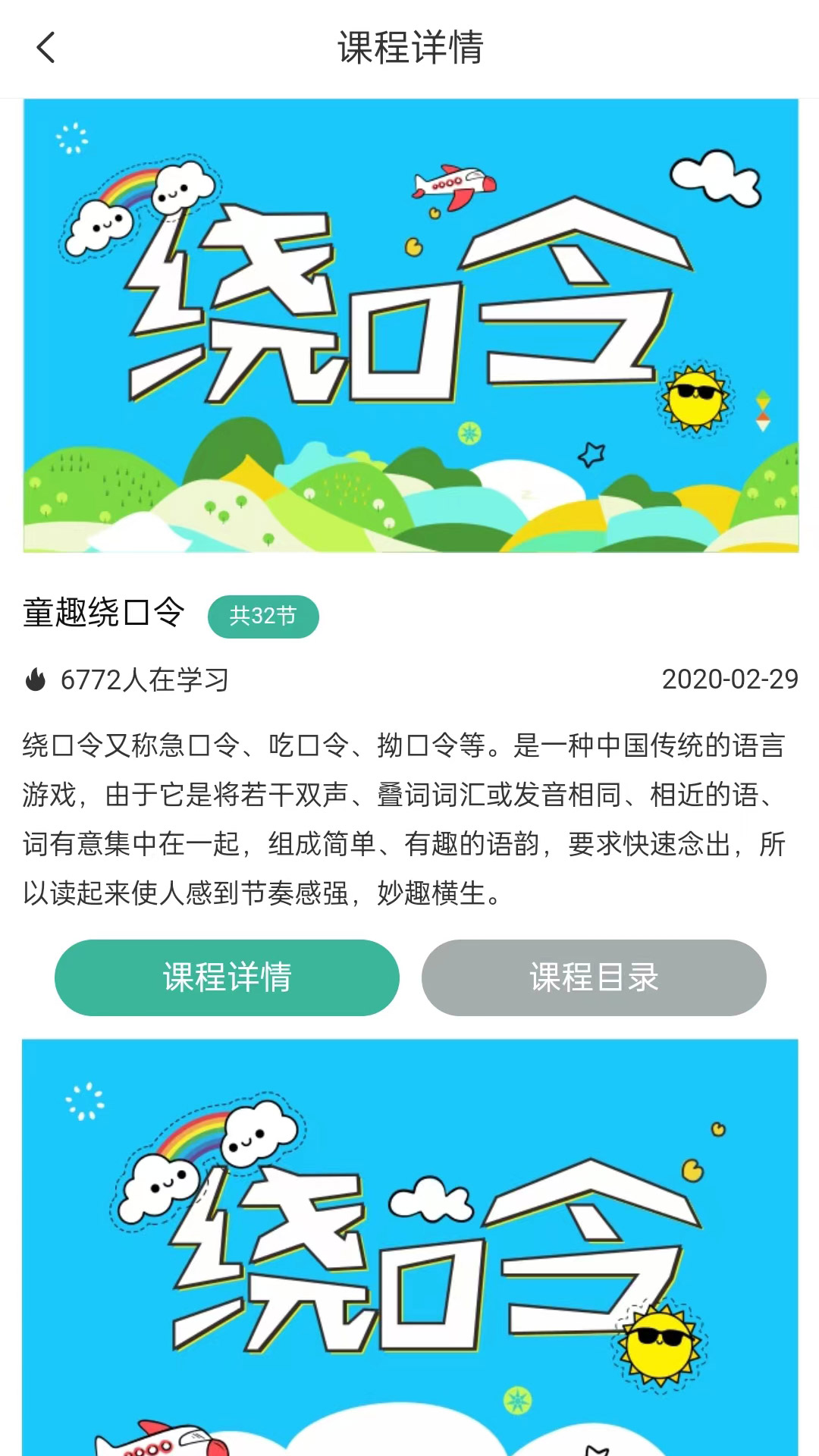 趣你的课堂  v1.0.7图1