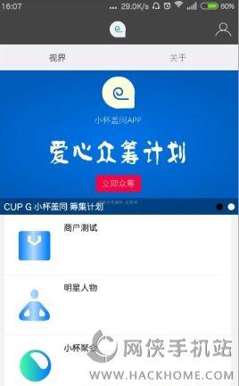 小杯盖同下载安卓版（同志交友）  v1.0图2