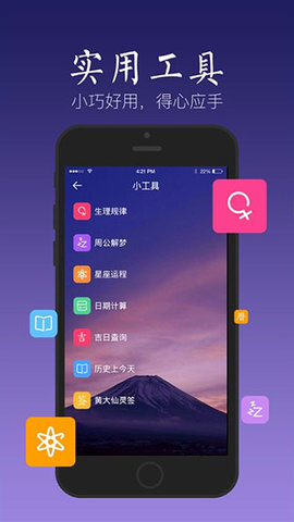 天气万年历  v5.1.0图2