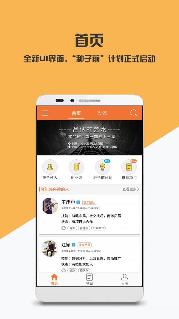 青伙  v3.1.5图1