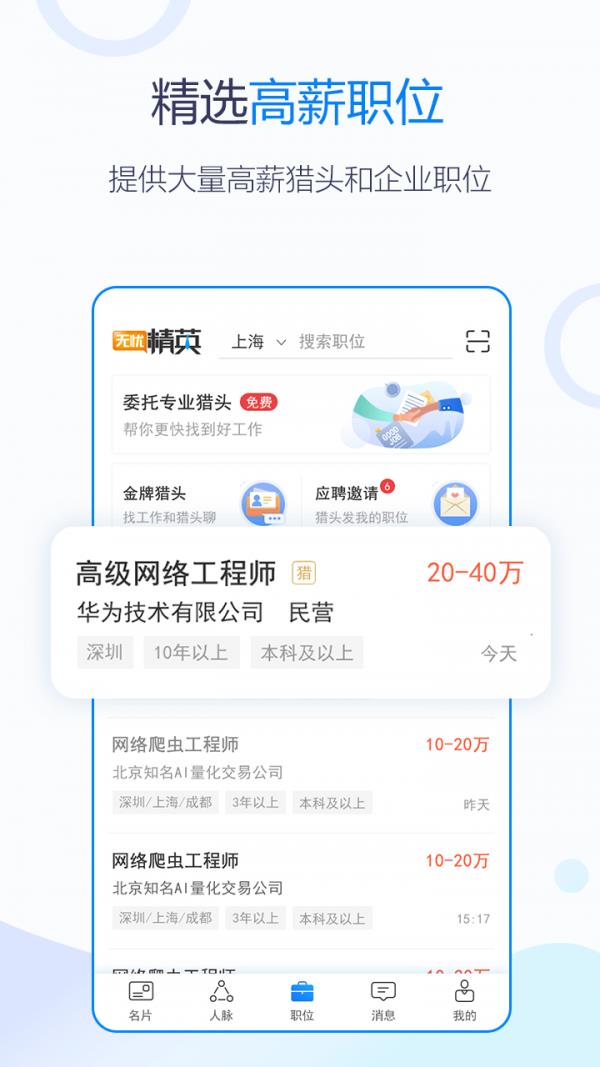 脉可寻  v6.10.01图2