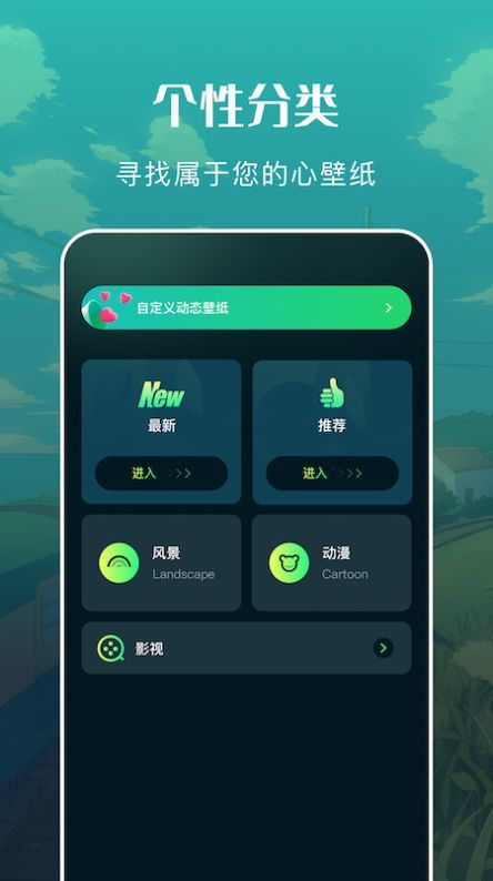 自由桌面主题壁纸  v1.1图1