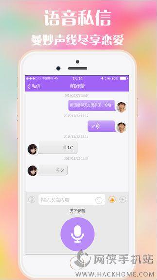 夜约同城交友官方手机版  v1.0图3