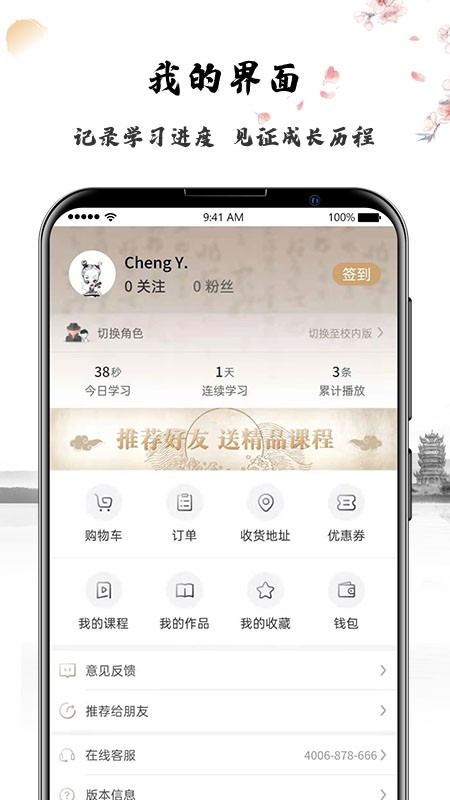 艺得书法  v1.0.9图1