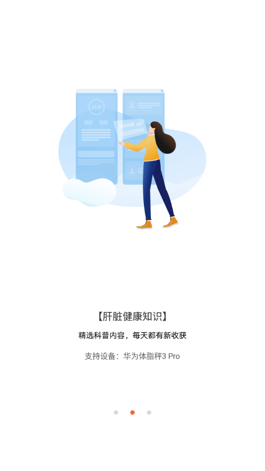 肝脏脂肪研究  v1.0.0图3