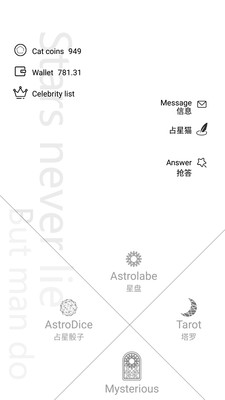 占星猫  v2.1.2图1