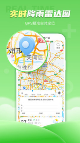 春雨天气  v1.1.2图3