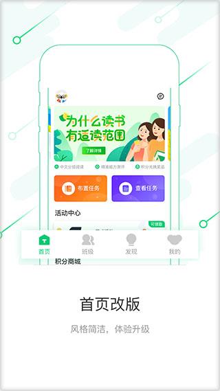 考拉阅读教师端  v3.8.1图4