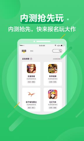 先游  v4.8.0.2980607图4