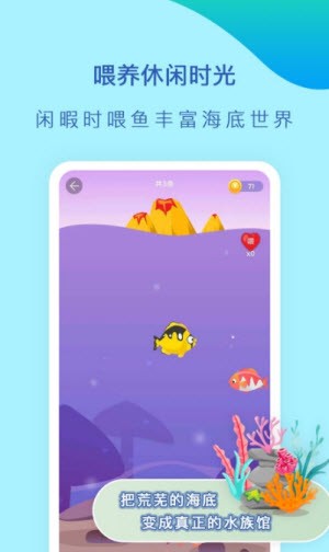 小鱼专注  v1.0.0图2