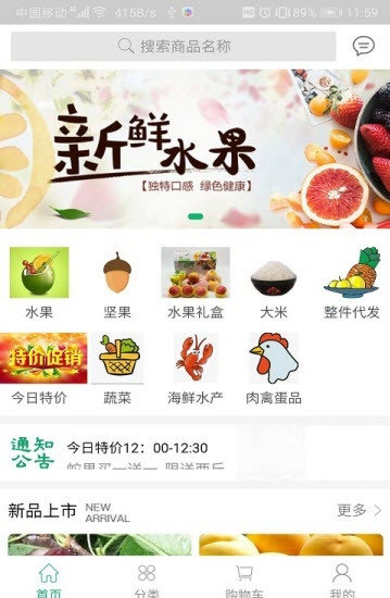 衢辉果食