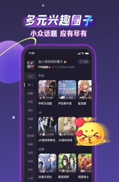 声洞(兴趣圈子)  v2.38.0图4