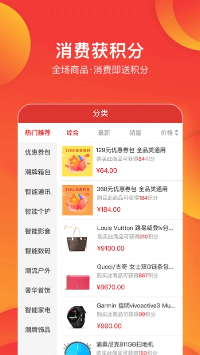 券利集盒  v1.0.0图2