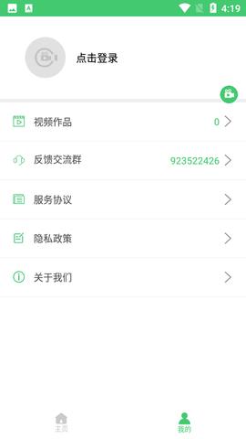 录屏编辑  v1.0.2图1