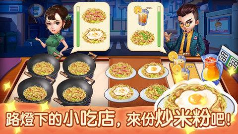 夜市小吃店最新版  v1.0.0图2