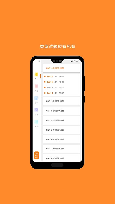 MBA考研  v6.30图3