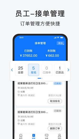 智运小时工  v1.0.0图1