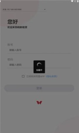 车易享  v1.0图1