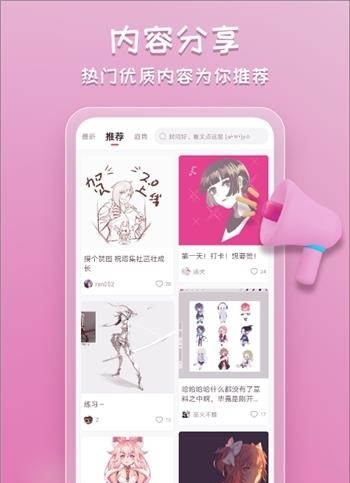 塔集社  v2.2.0图1