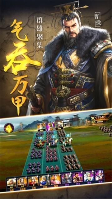 三国大时代3南蛮入侵  v2.6图1