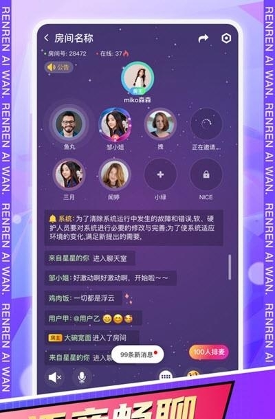 人人爱玩  v1.0.8图2