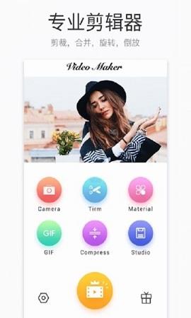 视频制作器手机版  v3.4.10图3
