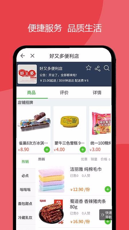 巨商U客  v5.3.20200930图3