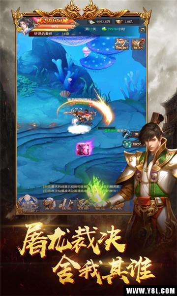 沙城炽焰安卓版  v1.1.0图1