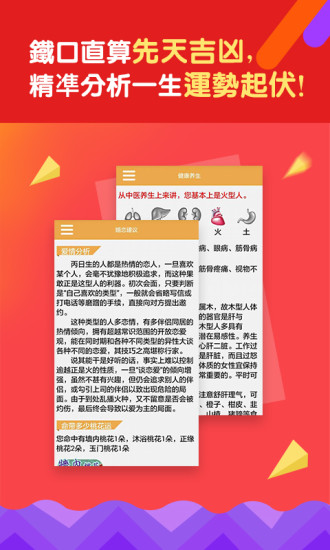 da8da八字排盘  v7.0图2