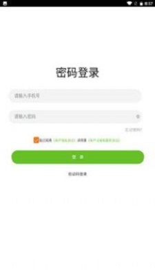 悦享共赢  v1.0.2图3