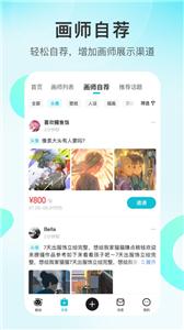 画加  v1.11图1