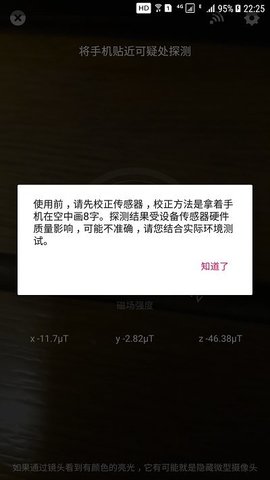 反窥  v1.3.7图1