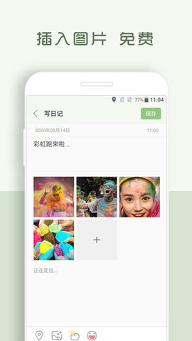 青青日记  v1.8.57图2