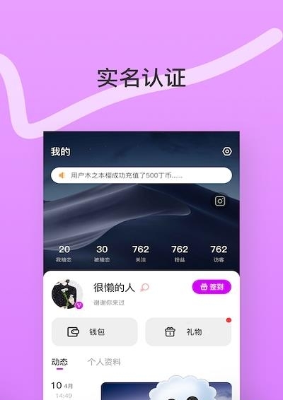 丁丁  v1.0.7图2