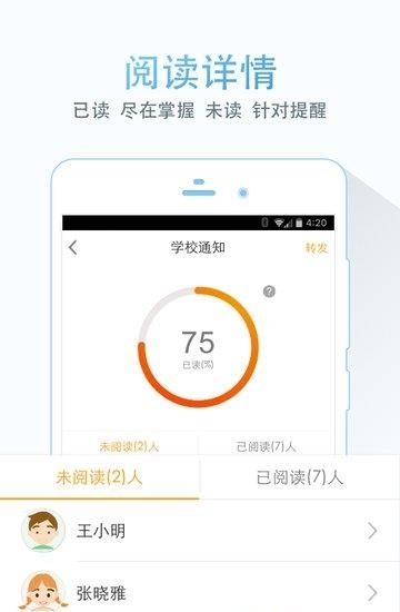 班班apk