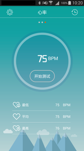 优优手环  v1.1.6图3