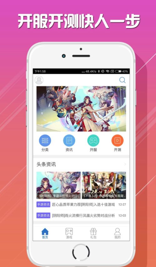 爱乐  v1.0图3