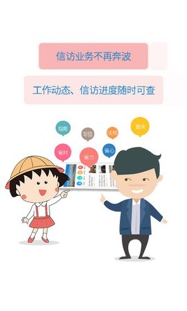 汕尾信访  v1.0图3