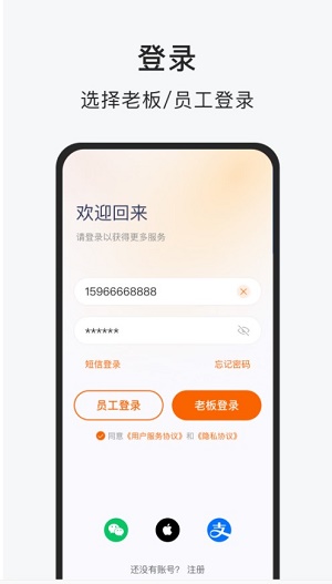 智运小时工  v1.0.0图2