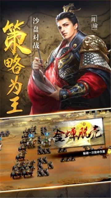 三国大时代3南蛮入侵