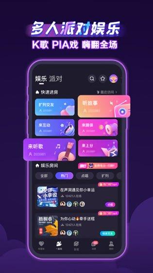 2022声洞最新版本  v2.34.3图1