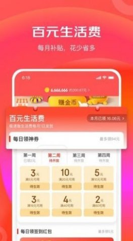 京东特价  v4.0.0图2