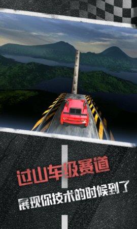 特技赛车手3d  v1.2图3