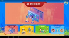 同步名师  v2.1.7图2