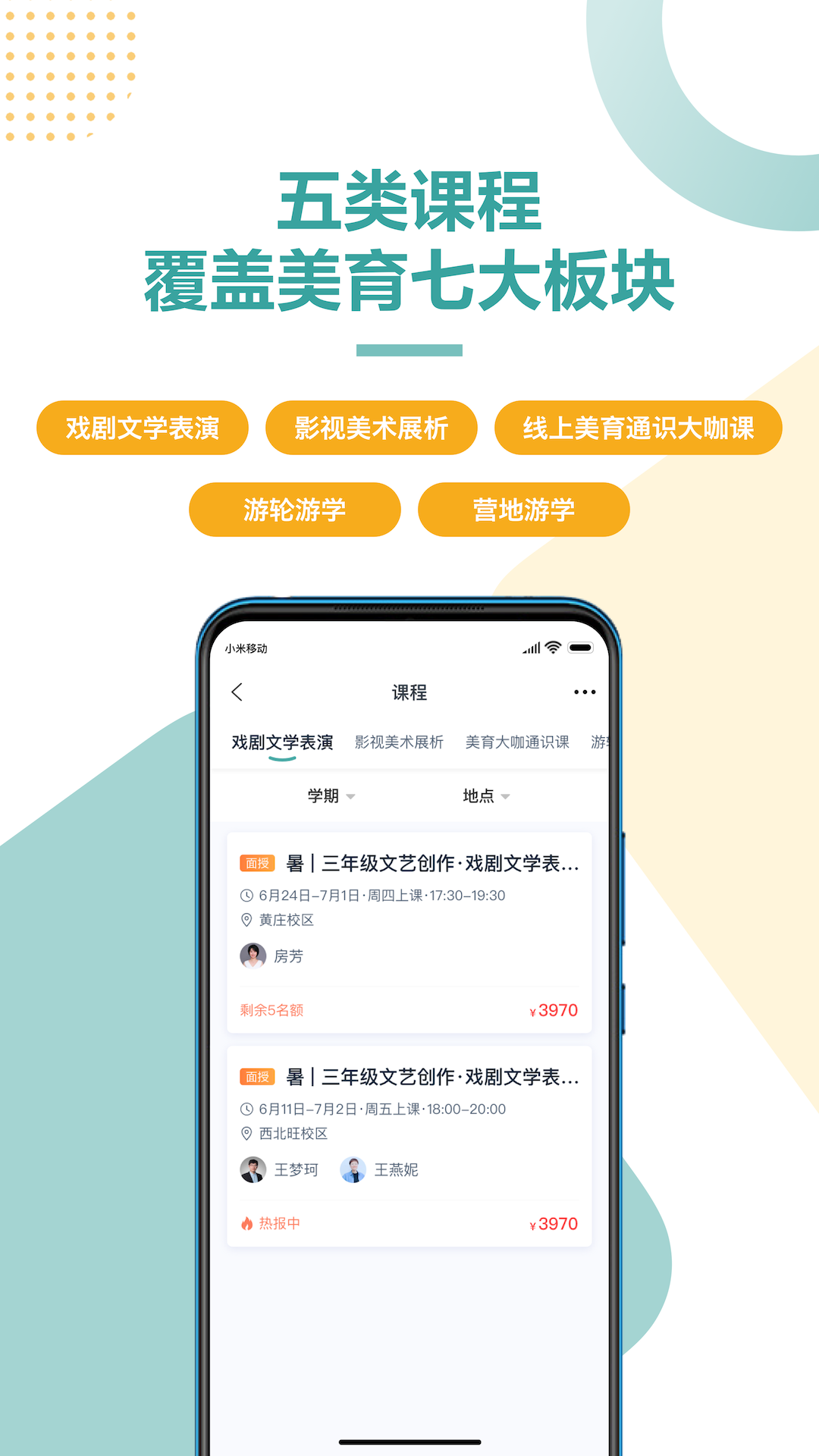 豆神美育  v1.0.0图3