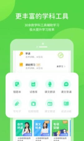 湖北教育  v5.0.7.3图1