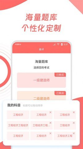 注会刷题宝典  v1.0.0图1