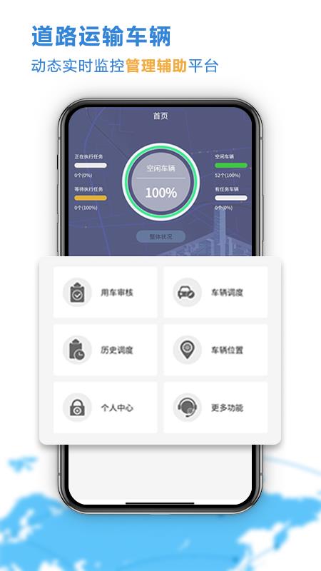 云查车公车版  v1.0.5图3